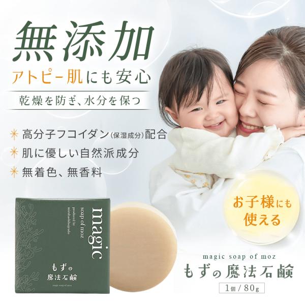 monopole_mozu-sekken-1