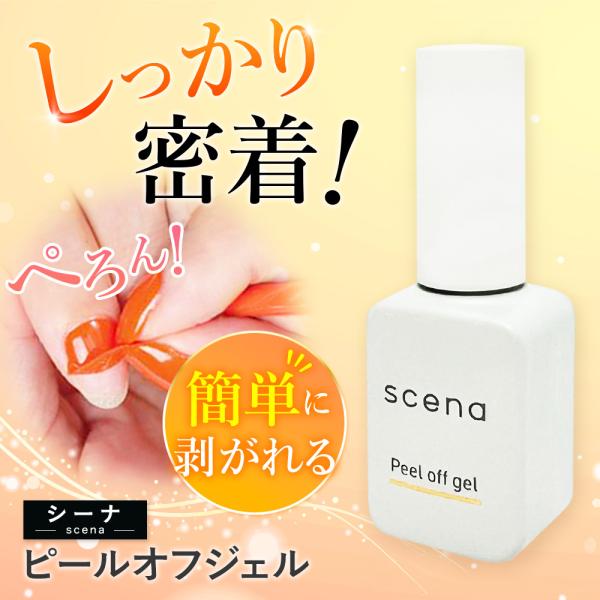 サンディング＆アセトン(リムーバー)不要で、爪への負担を最低限に抑えてくれるベースジェルです。剥がすだけの簡単オフなので、週末のみのネイルや練習などにもおススメ！日常生活で取れないようなジャストな密着性を追求しているので、手で簡単に剥がせる...