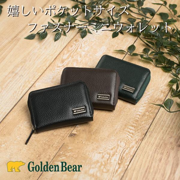 Golden Bear　ケース　小銭入れ　メンズ財布　ラウンドファスナー　コンパクトウォレット　ゴールデンベア Golden Bear（ゴールデンベア） 【ゴールデンベア】 【正規販売店