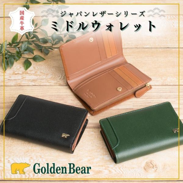 Golden Bear（ゴールデンベア） 【ゴールデンベア】 【正規販売店】 二