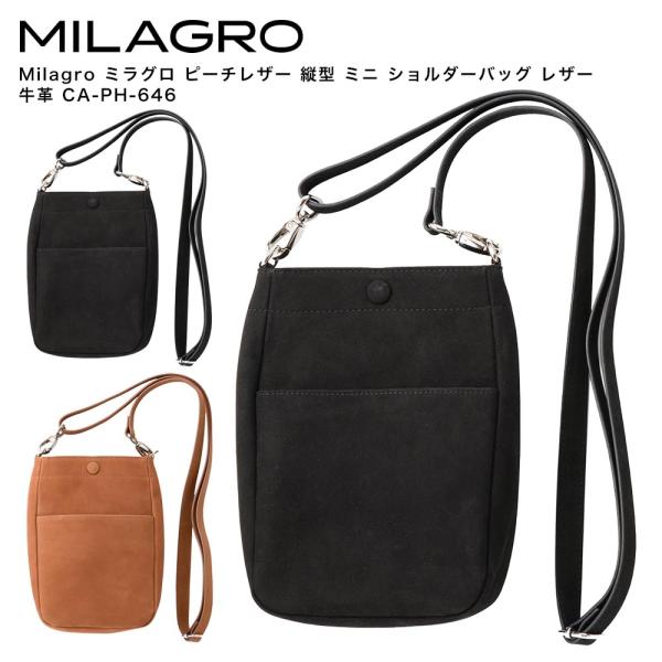 Milagro ミラグロ ピーチレザー 縦型 ミニ ショルダーバッグ レザー 牛革 ブラック CA-PH-646-BK MILAGRO Milagro ミラグロ ピーチレザー 縦型 ミニ ショルダーバッグ