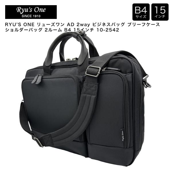 ポイント10倍】RYU'S ONE リューズワン PB 2way ビジネスバッグ