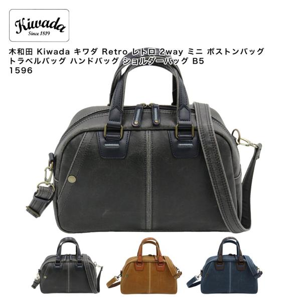 美品✨ kiwada 木和田 豊岡鞄 レトロ 2way ボストンバッグ 赤 Amazon.co.jp: Kiwada: レトロボストン