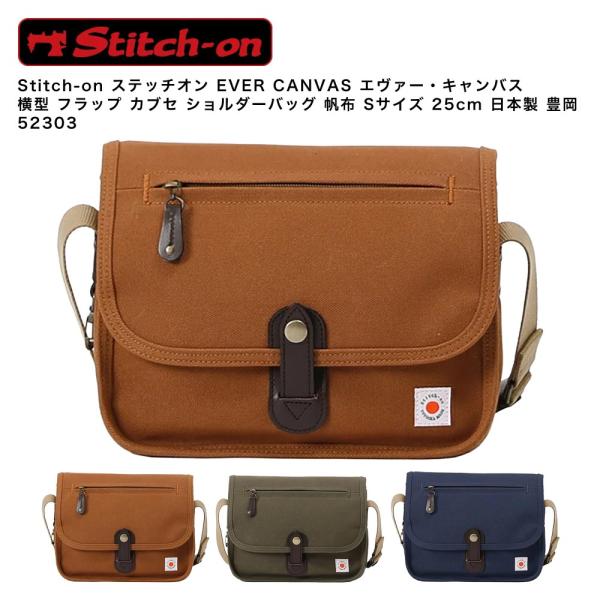 Stitch-on（ステッチオン） 【ポイント10倍】Stitch-on EVER CANVAS
