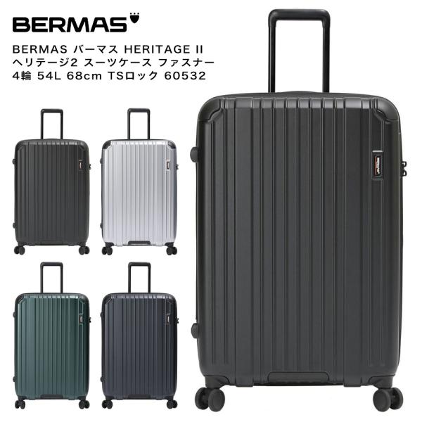 HERITAGE（BERMAS） 【ポイント10倍】BERMAS バーマス HERITAGE II