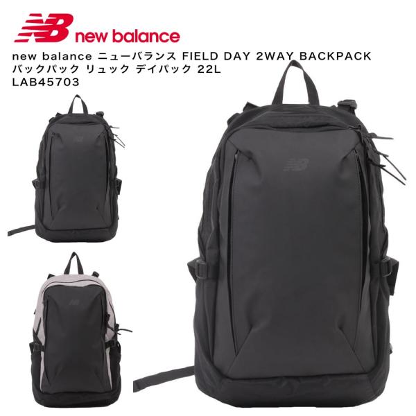 【ポイント10倍】new balance ニューバランス FIELD DAY 2WAY BACKPACK バックパック リュック デイパック 22L LAB45703 New Balance（ニューバランス） 【ポイント10倍】new balance FIELD