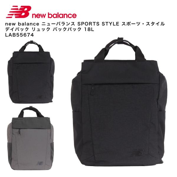 new balance ニューバランス SPORTS STYLE スポーツ・スタイル デイパック リュック バックパック 18L LAB55674 New Balance（ニューバランス） 【ポイント10倍】new balance SPORTS