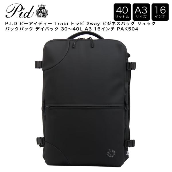 P.I.D 【ポイント10倍】P.I.D ピーアイディー Trabi トラビ 2way