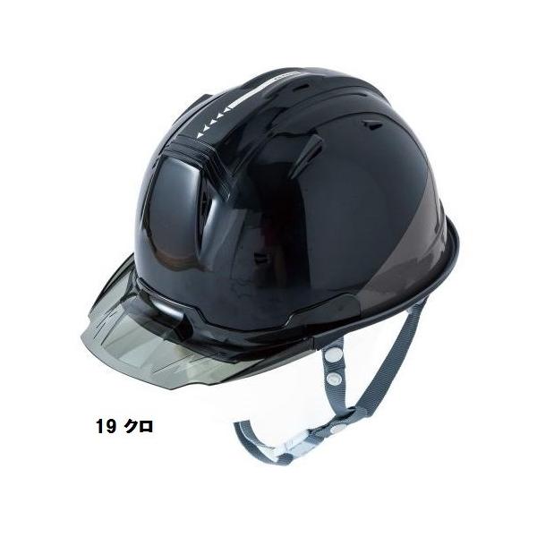 Cuc 中国産業 0380 リフレクションスケルトンバイザーヘルメットc1型 安全 保護用品 作業帽 Sauny