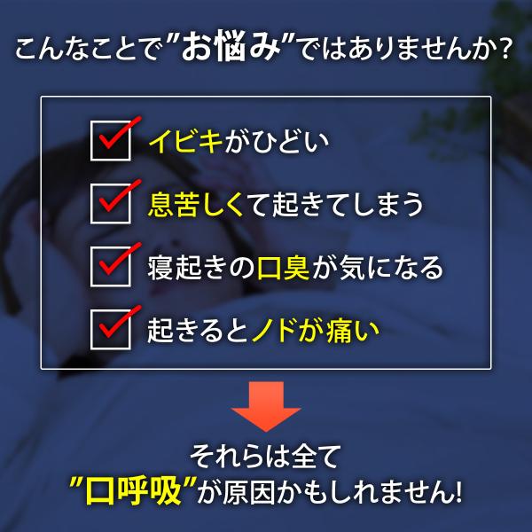 いびき防止 マウステープ 口閉じテープ 複数購入 大幅値下げ いびき対策 鼻呼吸 喉 口 乾燥対策 防止 送料無料 Buyee Buyee Japanese Proxy Service Buy From Japan Bot Online