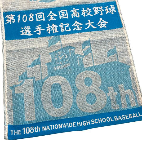 ��108��S�������w�Z�싅�I�茠���@�X�|�[�c�^�I���i�u���[�j2026�N�b�q���@���Z�싅�@�x�[�X�{�[���@�L�O�i�@�M�t�g��108��S/T�u���[�� ���i�摜