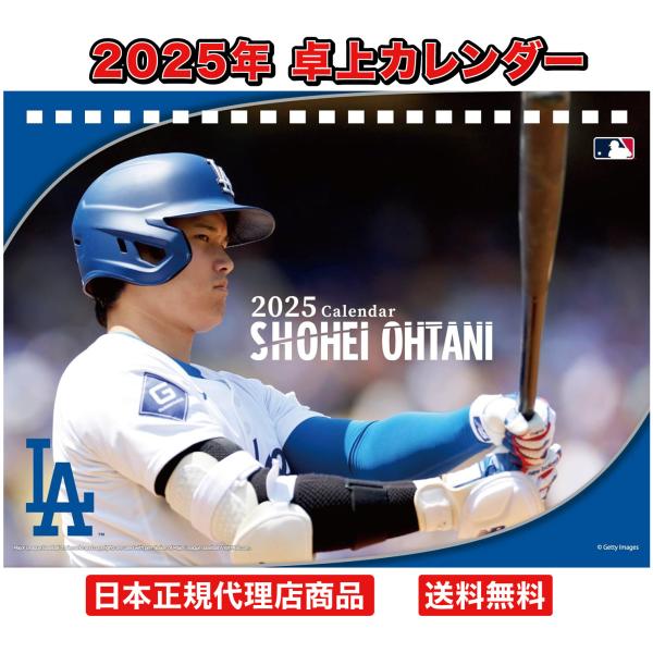 【大谷翔平】 MLB公式 エンゼルス球場台座付＆2024年度卓上カレンダー 大谷翔平】 MLB公式 エンゼルス球場台座付＆2024年度卓上カレンダー