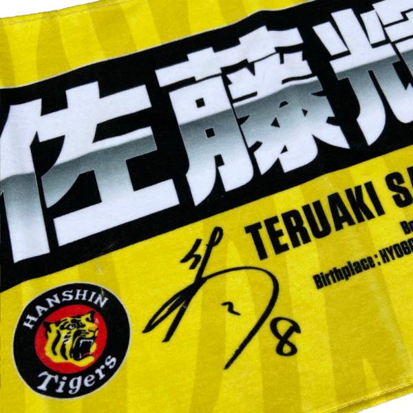 阪神タイガース球団承認 グッズ New 選手フォトタオル 佐藤輝明 8 新登場 ギフト包装承ります Buyee Buyee Japanese Proxy Service Buy From Japan Bot Online