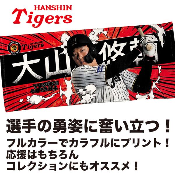 阪神タイガースグッズ 球団承認 阪神タイガース グッズ NEW
