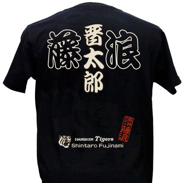 阪神タイガース　オークランド　アスレチックス　 藤浪晋太郎Tシャツ XL　野球 新品・非売品】藤浪晋太郎選手 Oakland AthleticsTシャツ - メルカリ