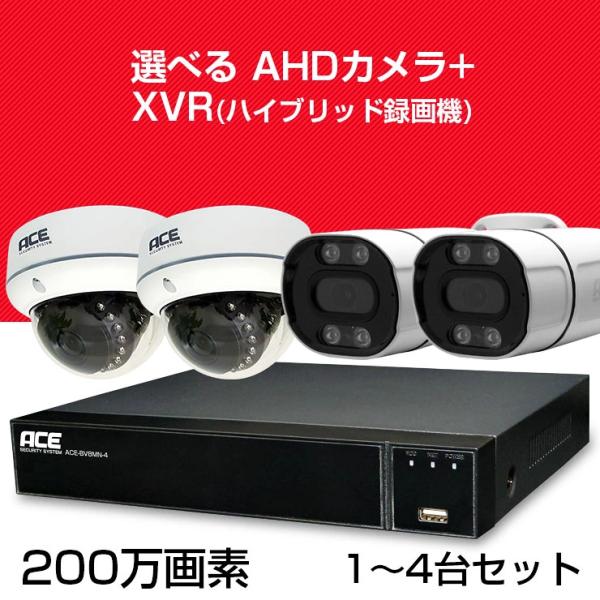 200万画素TVI屋外防犯カメラ4台セット 防犯カメラ4台セット 200万画素 WiFi モニター付