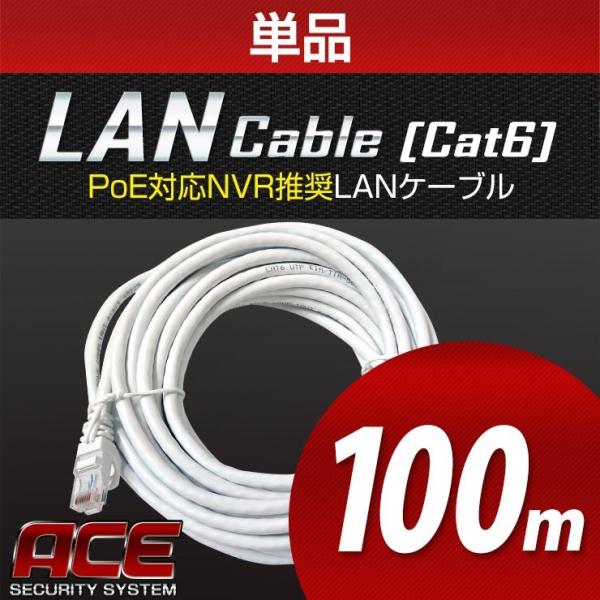 LANP[u 100m Cat6 hƃJ PoE ĎJ