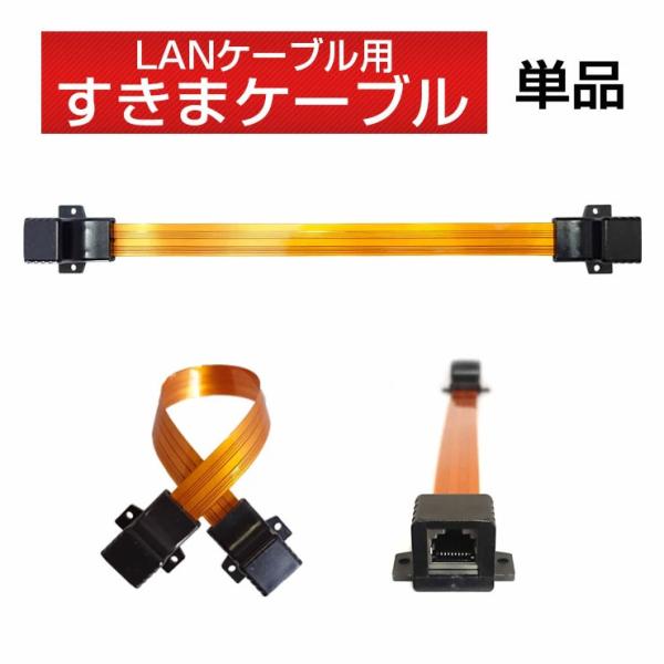 ACE SECURITY SYSTEM すきまケーブル LANケーブル 厚さ0.24mm フラット