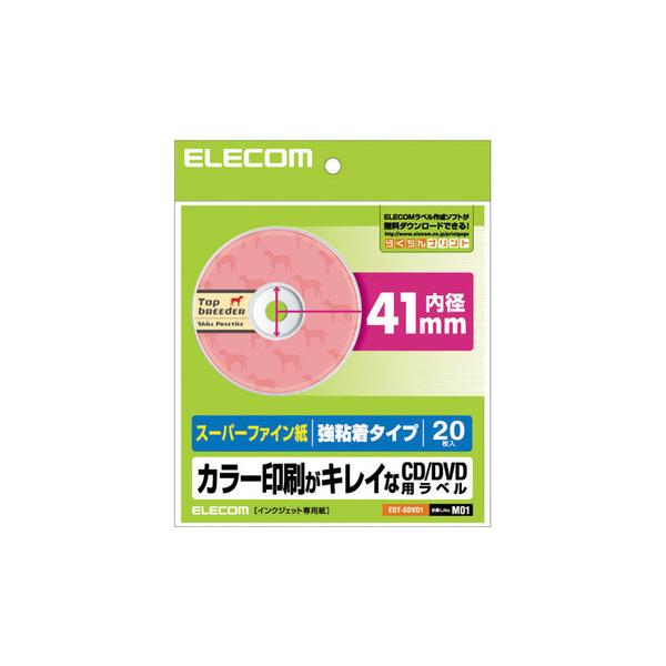 Dvdラベル シールの人気商品 通販 価格比較 価格 Com