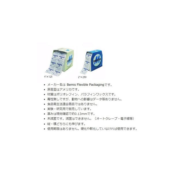パラフィルム Bemis Prfpf 4 125 100mm 38m Buyee Buyee 日本の通販商品 オークションの代理入札 代理購入
