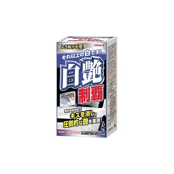 車 ワックス 白の人気商品 通販 価格比較 価格 Com