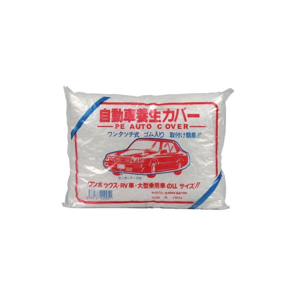 自動車養生カバー モノタロウ LLサイズ ワンボックス車用 :7337486:モノタロウ(個人向け)公式Yahoo!店 - 通販 - Yahoo!ショッピング 自動車養生カバー モノタロウ LLサイズ ワンボックス車用 :7337486:モノタロウ(個人向け)公式Yahoo!店 - 通販 - Yahoo!ショッピング