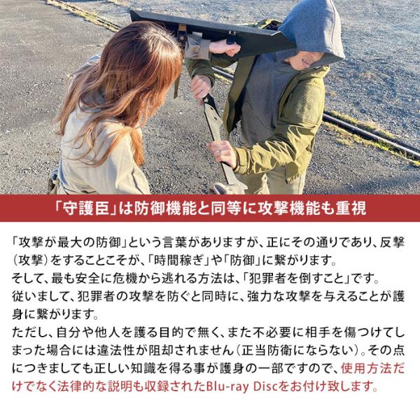 守護臣 通常版 護身具セット（盾・スティック・説明用ブルーレイ