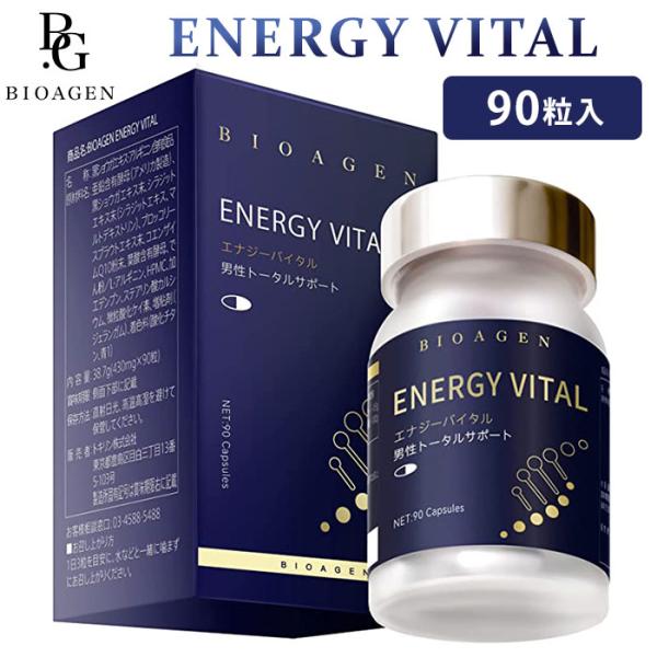 夏休み限定クーポン☆ 正規販売店 BIOAGEN ENERGY VITAL エナジー 