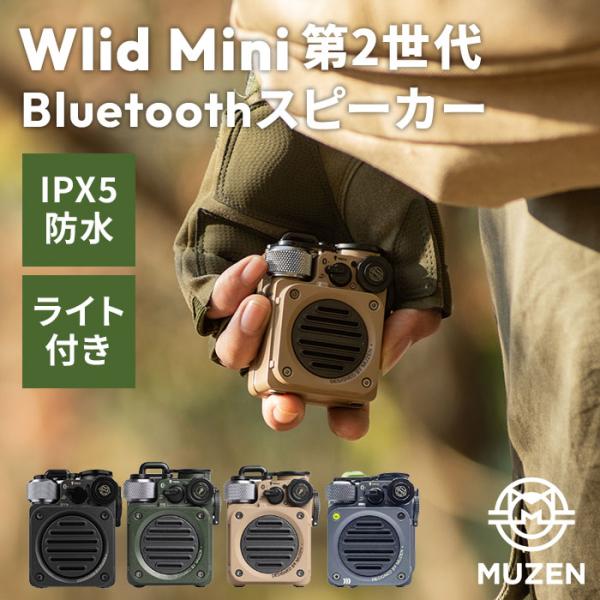 MUZEN Wild Mini 第2世代 Bluetooth スピーカー ミューゼン ワイルドミニ2 MW-PVXI2 ポータブル ワイヤレス 防水 IPX5 Type-C : MONOTOKI Yahoo!店 - 通販 - Yahoo!ショッピング MUZEN Wild Mini 第2世代 Bluetooth スピーカー ミューゼン ワイルドミニ2 MW-PVXI2 ポータブル ワイヤレス 防水 IPX5 Type-C : MONOTOKI Yahoo!店 - 通販 - Yahoo!ショッピング