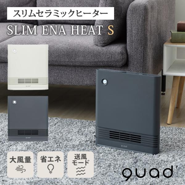 専用！！quad' QS101BK BLACK セラミックヒーター 専用！！quad
