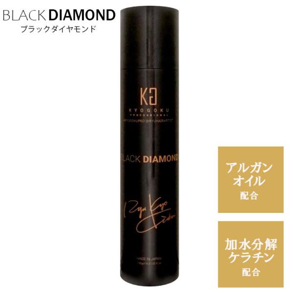 KYOGOKU BLACK DIAMOND & KERATIN MIST セット Kyogoku Professional / KYOGOKU ブラックダイヤモンド スプレー