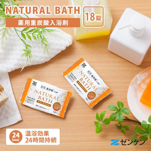 入浴剤35袋！ 入浴剤35袋！