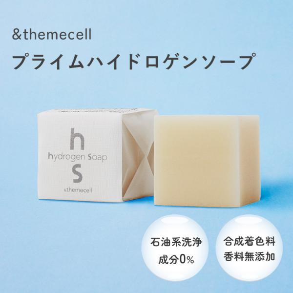 ＆themecell プライムハイドロゲンソープ 70g 洗顔料 せっけん 水素水 