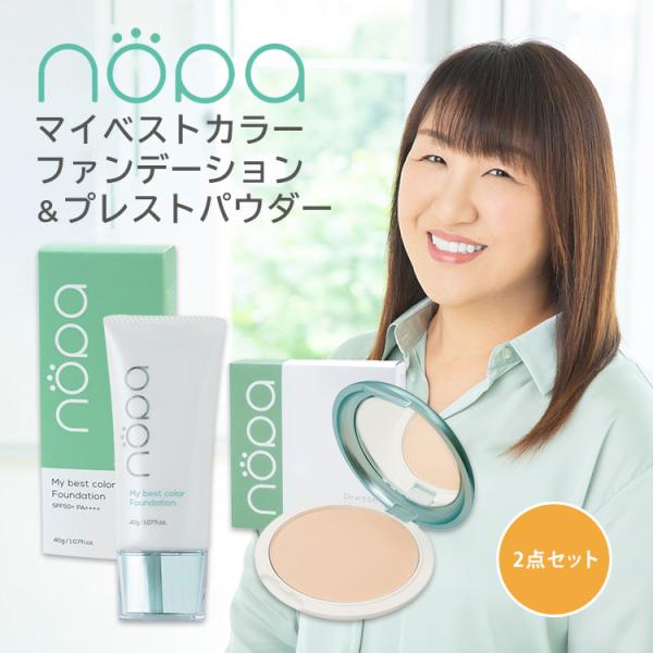 クーポンで1500円OFF 2点セット nopa マイベストカラー