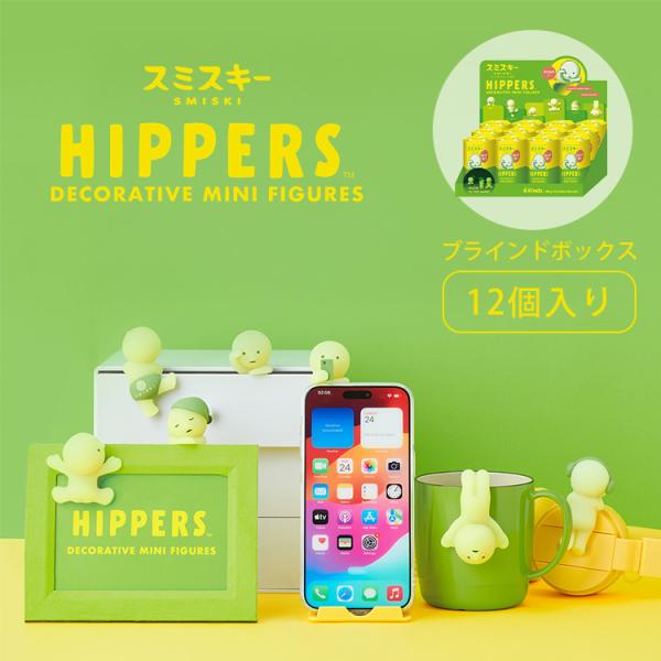 スミスキー 20体セット Dreams クーポンで500円OFF SMISKI HIPPERS アソートボックス 12