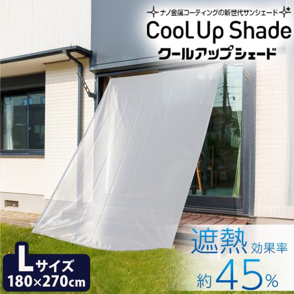 ロング　100x230 8枚　masaセキスイ 遮熱クールアップ　クーリアス クーリアス | 積水ナノコートテクノロジー