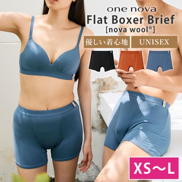 ONE NOVAワンノバ EF75-80 毎日使えるメリノウールのユニセックスボクサー | 性別を問わ