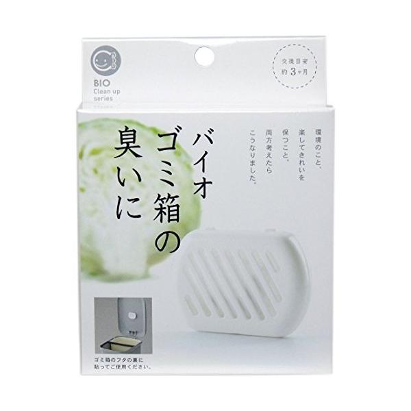 バイオ ゴミ箱の臭いに 消臭剤 無香タイプ 交換目安約3カ月