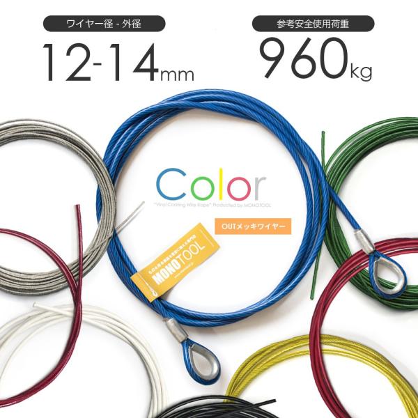 monotool_0101121401-1