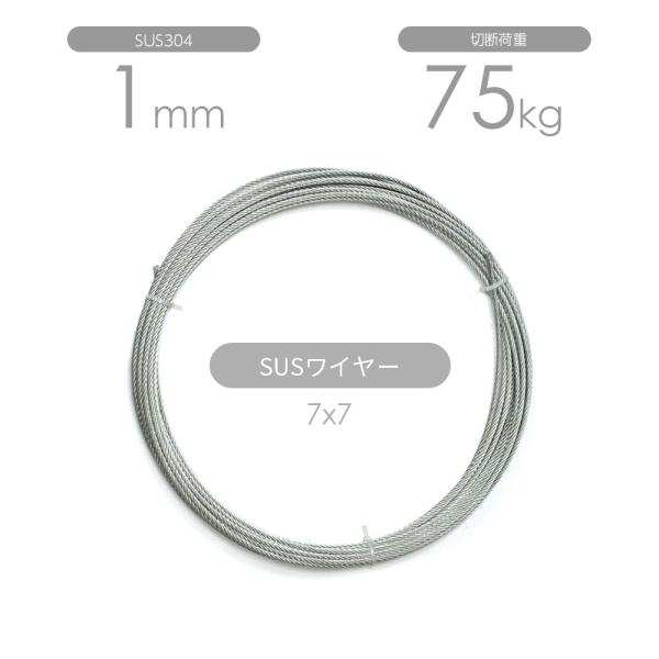 ステンレスSUS 7x19  油付 7mm x 100m 両コース入さつま加工 ステンレスSUS 7x19 油付 7mm x 100m 両コース入さつま加工 100m