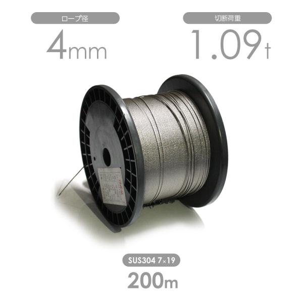国産ステンレスワイヤー 7x19 4mm 200m 1巻 SUS304 : モノツール 国産ステンレスワイヤー 7x19 4mm 200m 1巻 SUS304 : モノツール