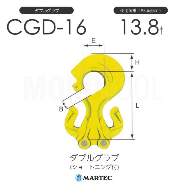 マーテック CGD16 ダブルグラブ CGD-16-10 チェーン線径16mm マーテック CGD16 ダブルグラブ CGD-16-10 チェーン線径16mm