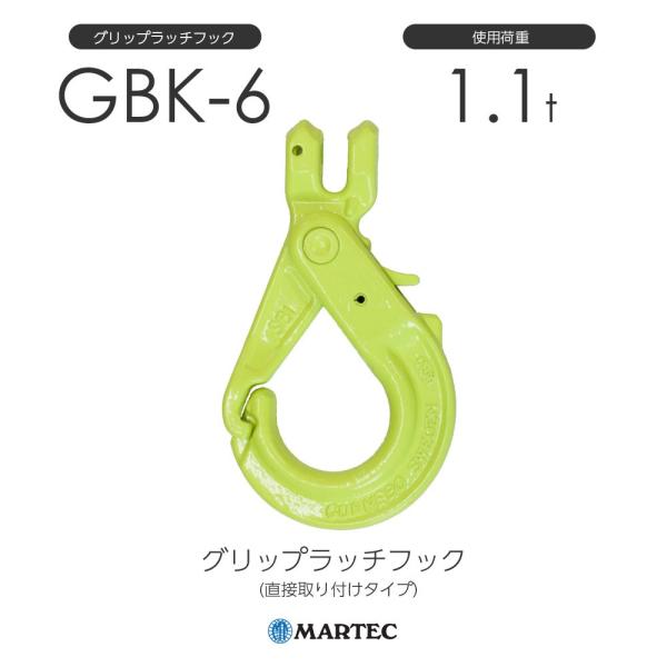 マーテックGBK6 グリップラッチフック GBK-6-10 : モノツール マーテックGBK6 グリップラッチフック GBK-6-10 : モノツール