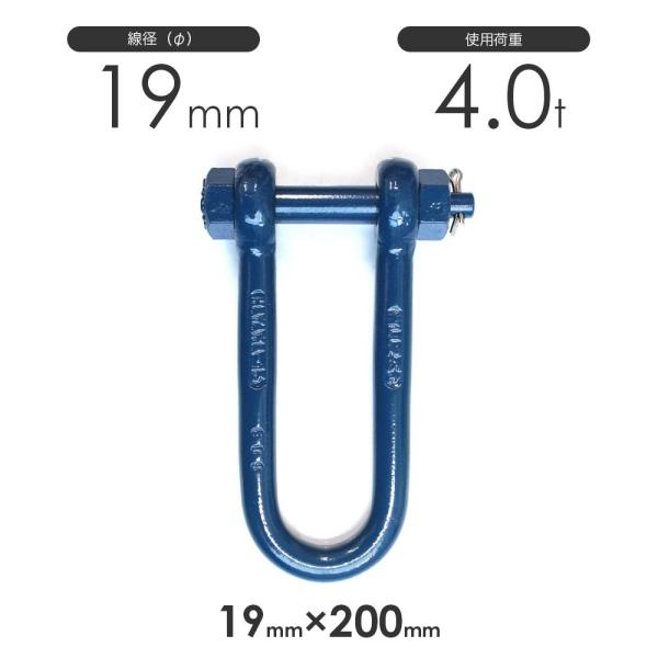 強力長シャックル 19x200 使用荷重4.0t : モノツール - 通販
