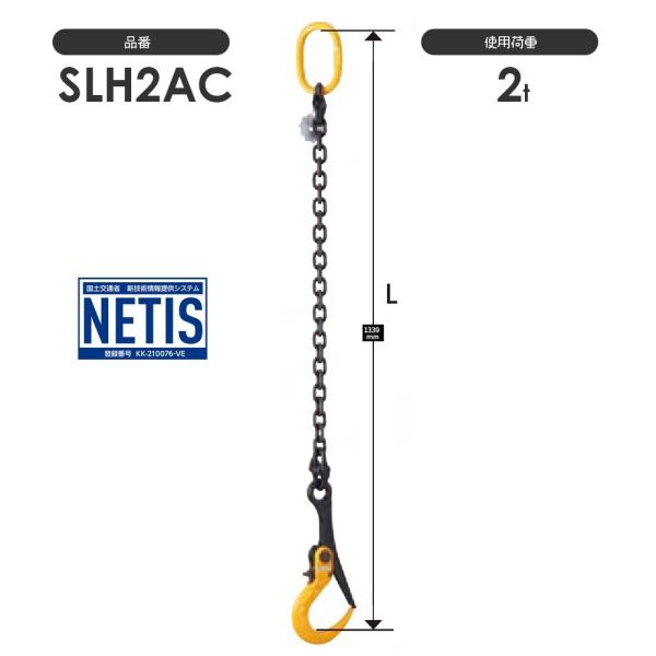鉄板吊りセット　2トン仕様　スーパーツール　スーパーロックフック　SLH2 スーパーロックフック SLH-A（SLH2AC）開閉ロック式 敷鉄板吊り用