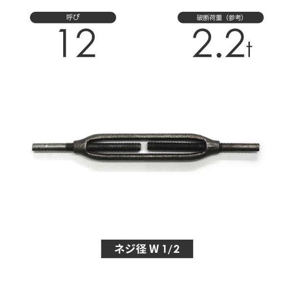 呼び12 ネジ径W1/2