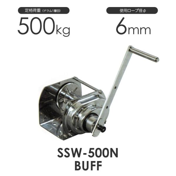 富士製作所 ポータブルウインチ SSW-500N buff 定格荷重500kg 富士製作所 ポータブルウインチ SSW-500N buff 定格荷重500kg