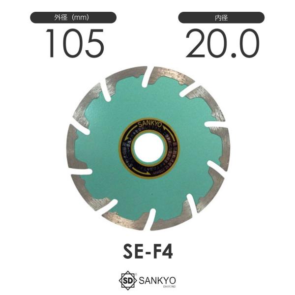 三京ダイヤモンド工業 SEプロテクトMark2 SE-F4 : モノツール 三京ダイヤモンド工業 SEプロテクトMark2 SE-F4 : モノツール