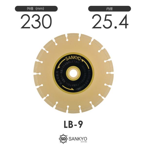 三京ダイヤモンド工業 レーザー隼 LB-9 内径25.4mm : モノツール 三京ダイヤモンド工業 レーザー隼 LB-9 内径25.4mm : モノツール