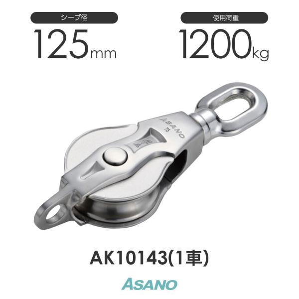monotool_asano-ak10143 monotool_asano-ak10143
